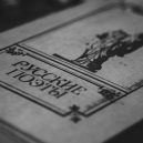Povești de adormit pentru părinți obosiți: Ghidul salvator de seară